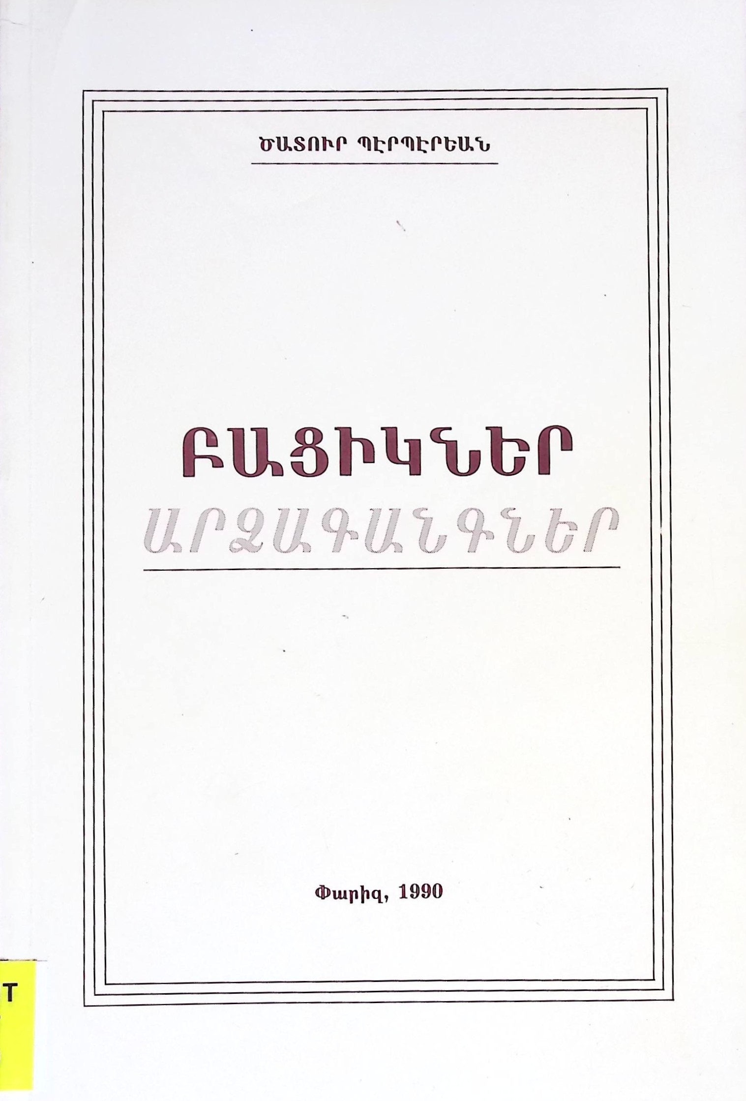 book-image